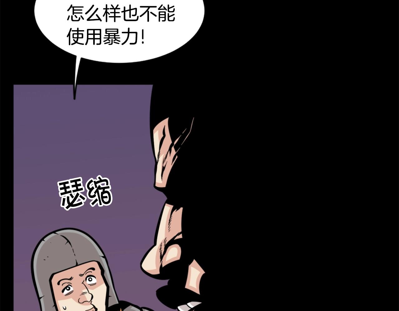 第27话 痛啊！太痛了！127