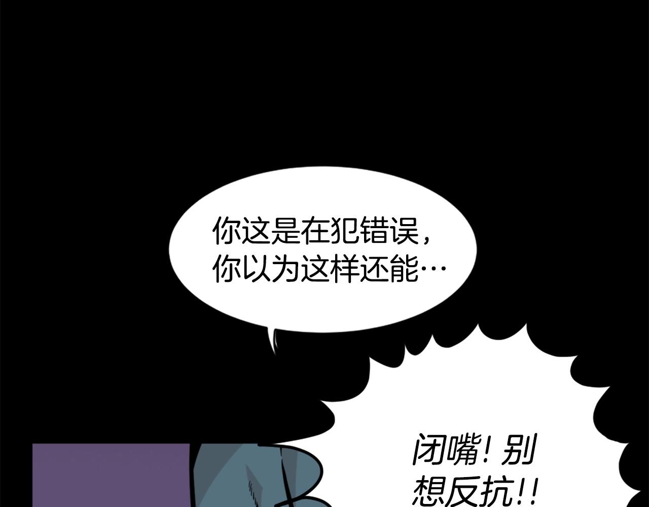 第27话 痛啊！太痛了！137
