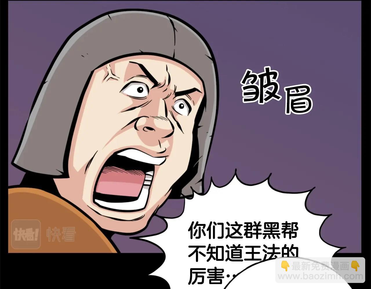 第27话 痛啊！太痛了！140