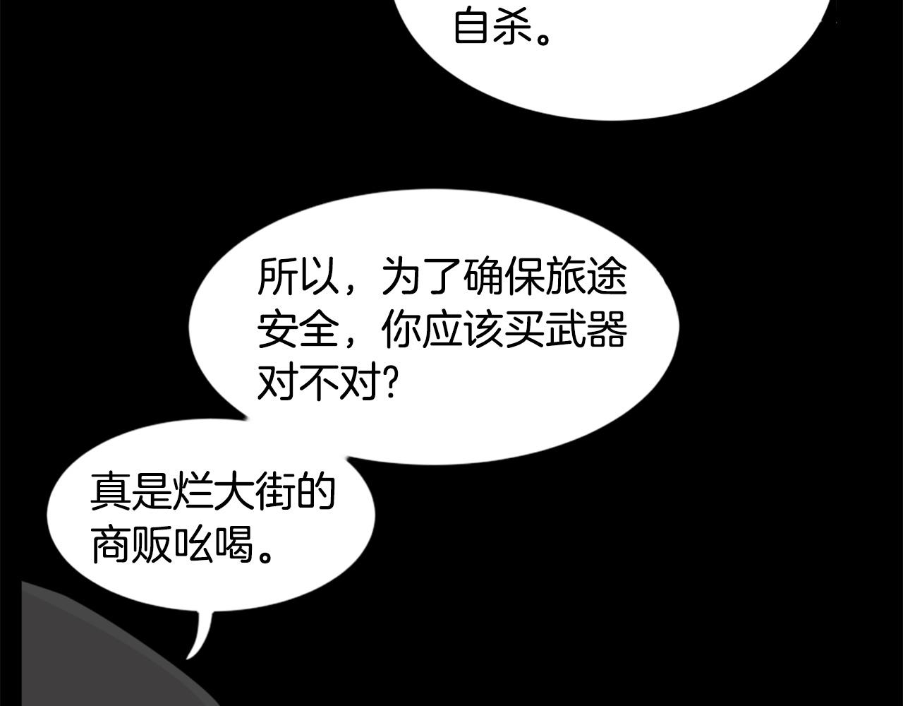 第27话 痛啊！太痛了！17