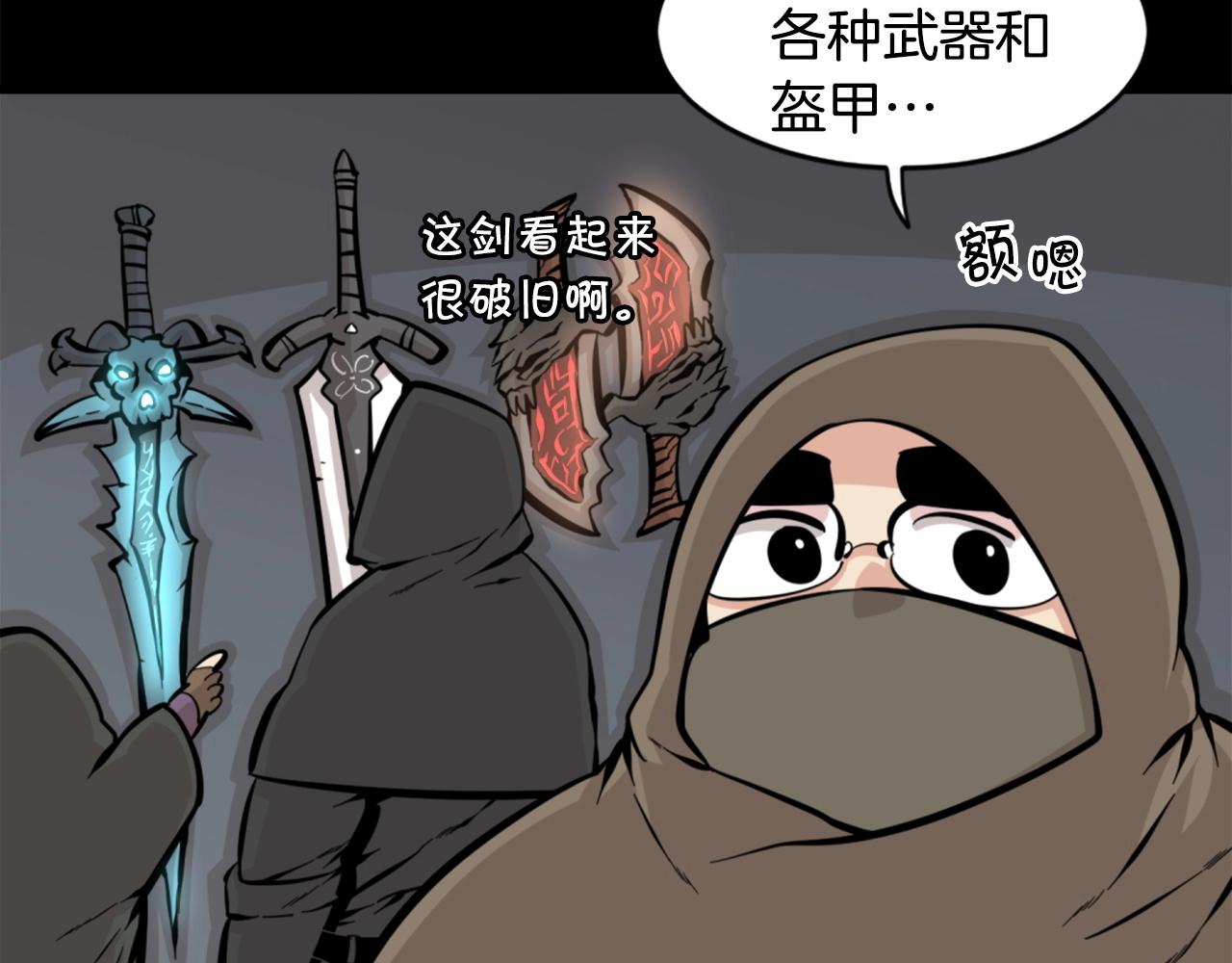 第27话 痛啊！太痛了！32