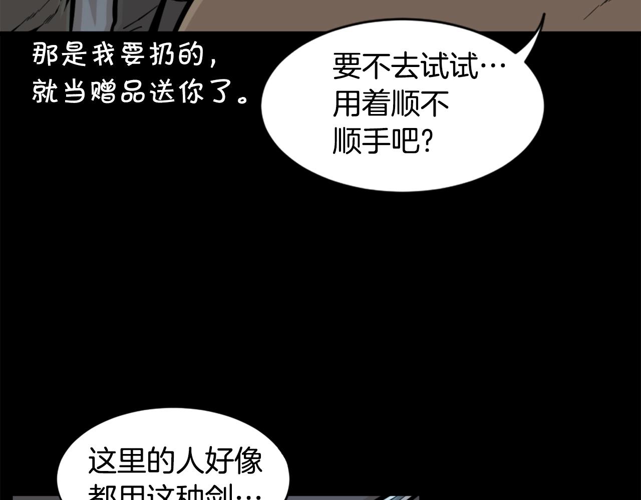 第27话 痛啊！太痛了！33