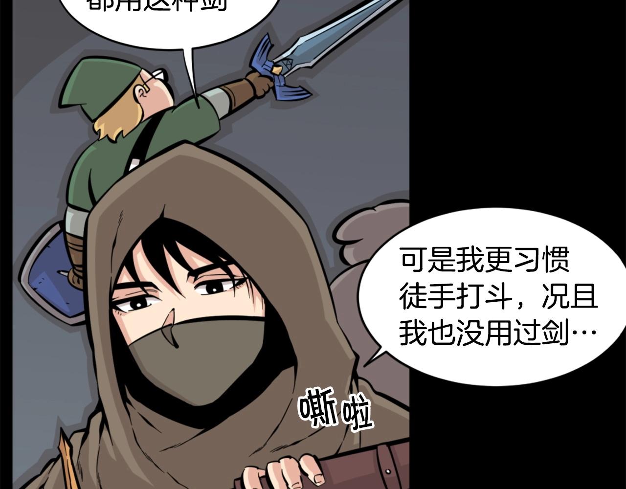 第27话 痛啊！太痛了！34