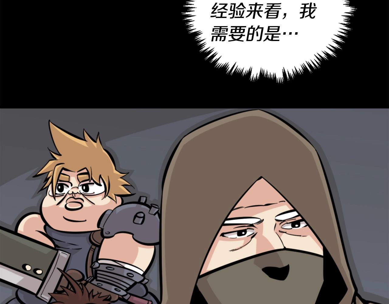 第27话 痛啊！太痛了！38