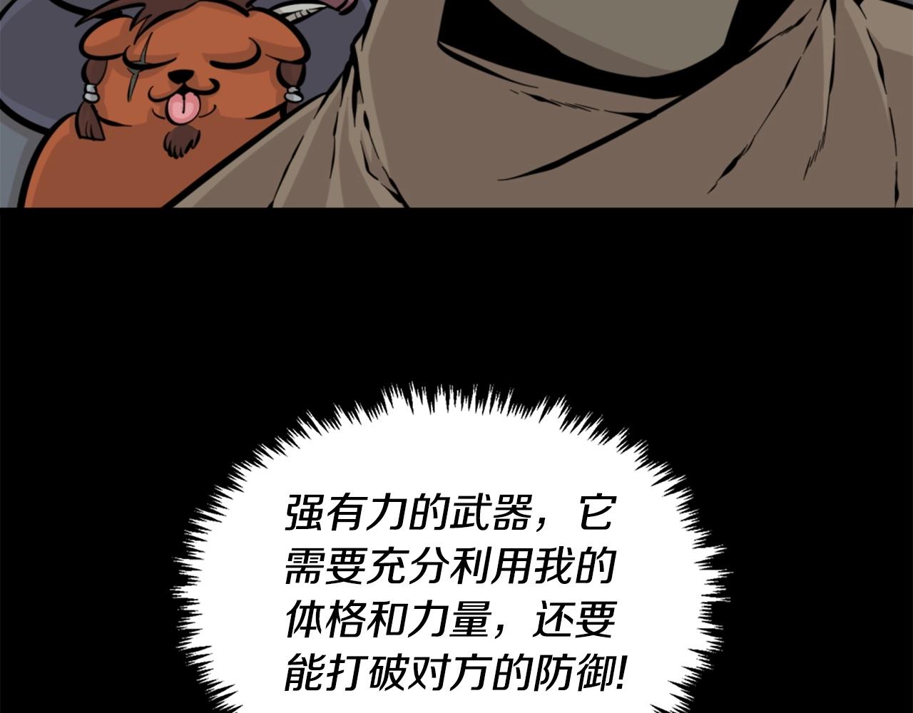 第27话 痛啊！太痛了！39
