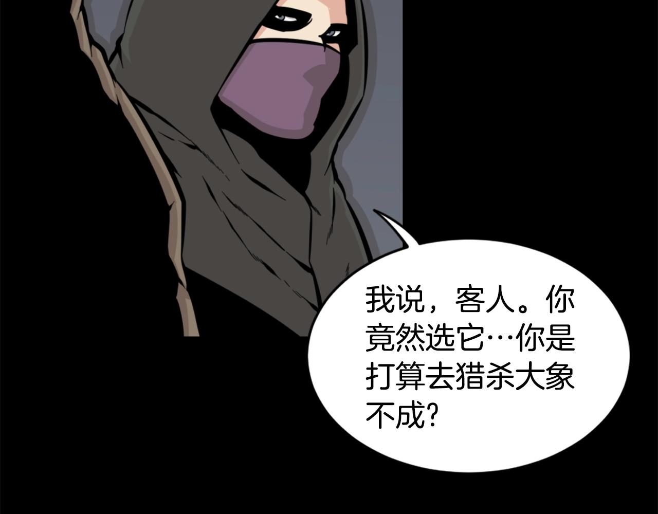 第27话 痛啊！太痛了！43