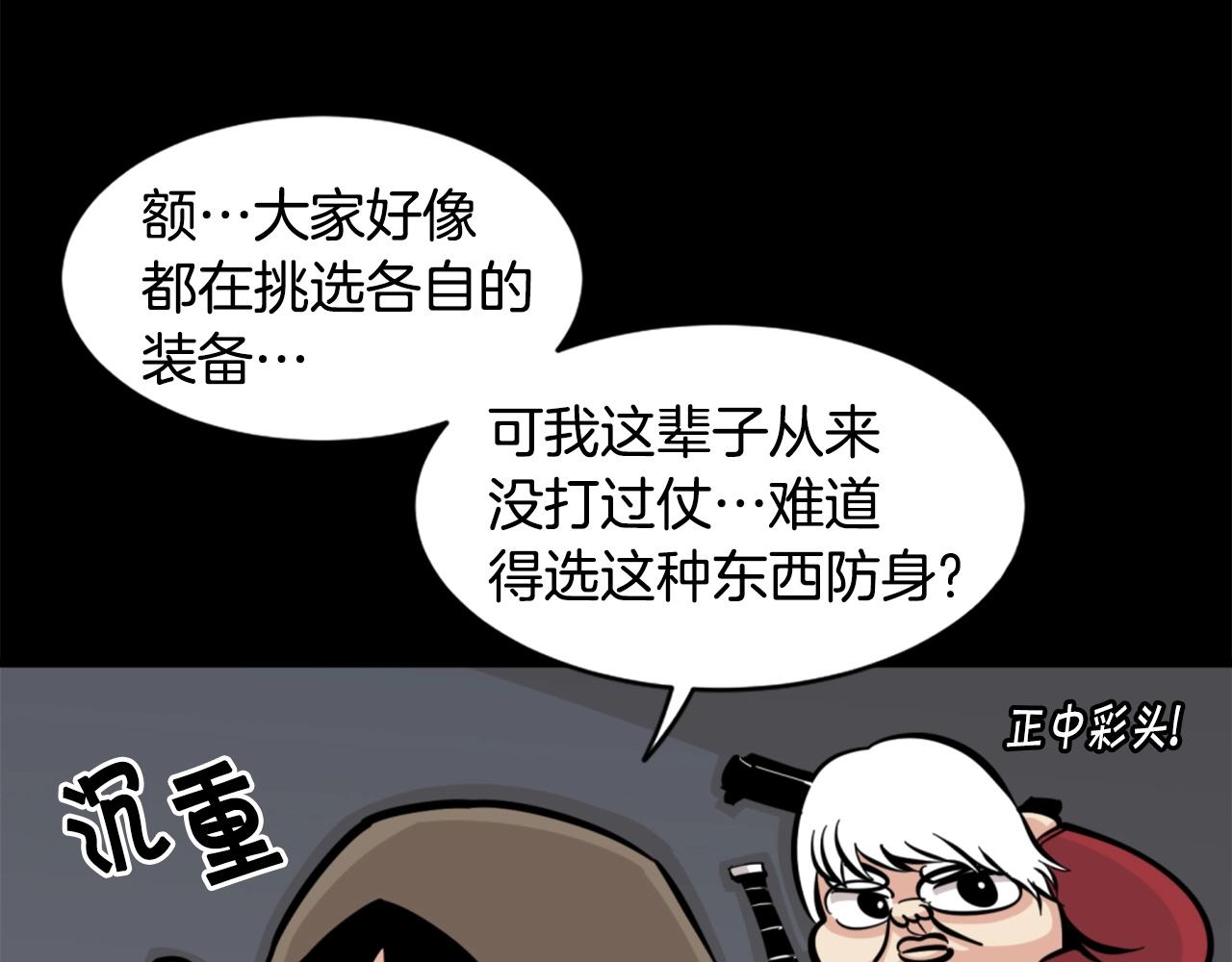 第27话 痛啊！太痛了！44
