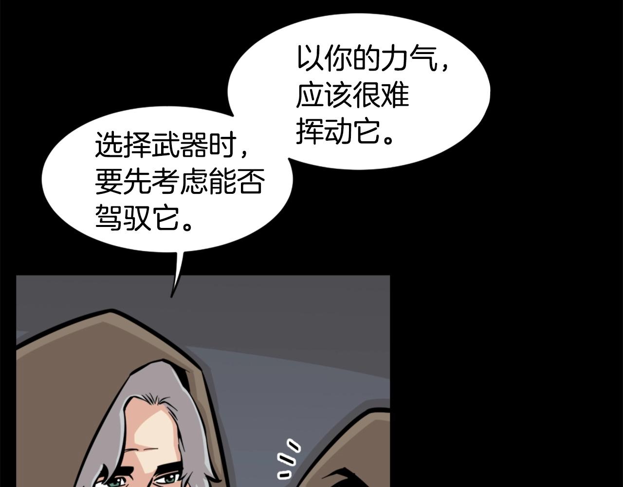 第27话 痛啊！太痛了！46