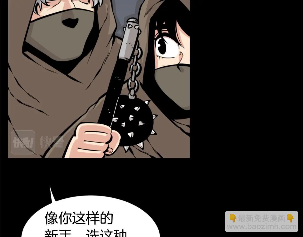 第27话 痛啊！太痛了！51