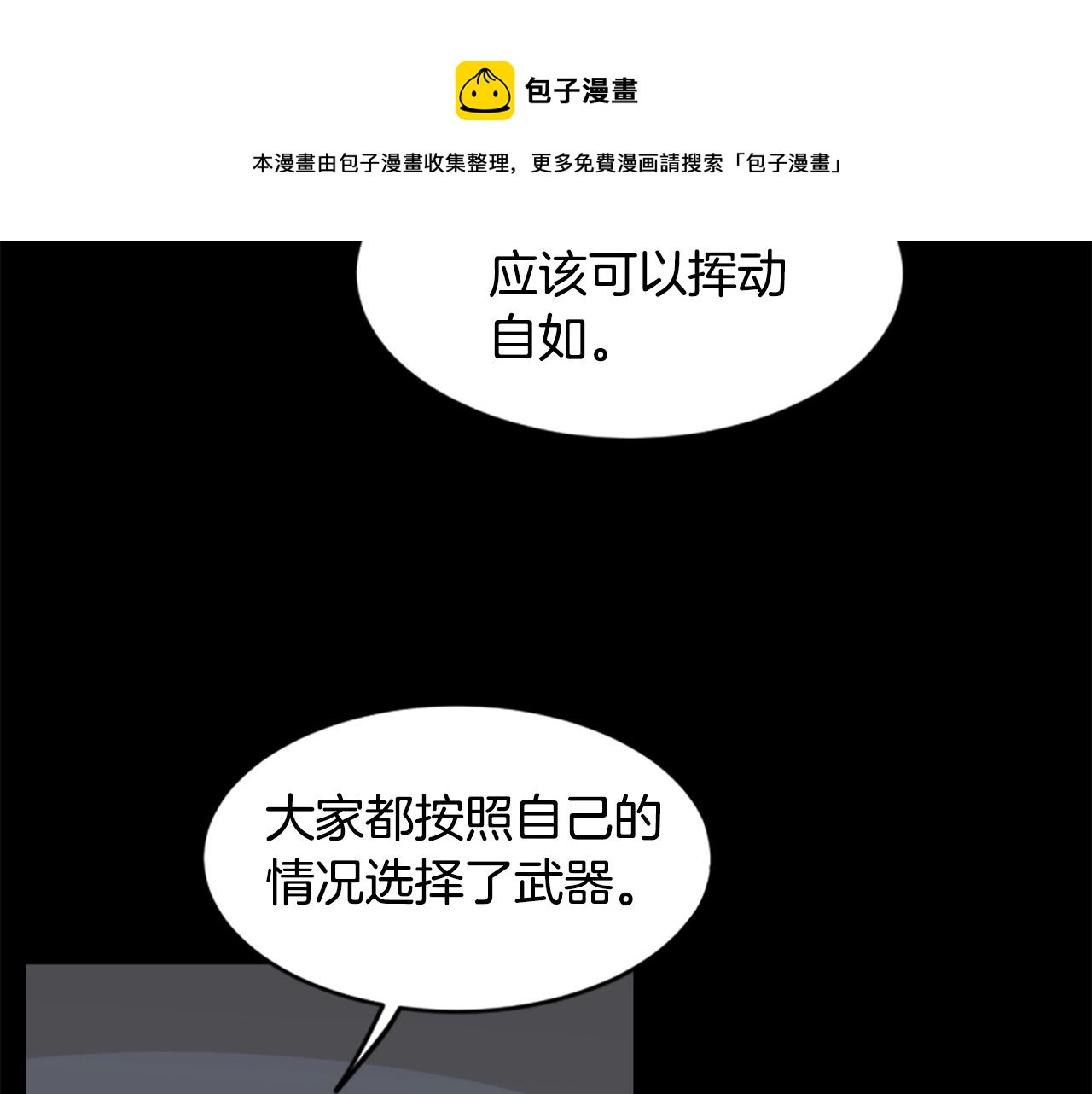 第27话 痛啊！太痛了！54