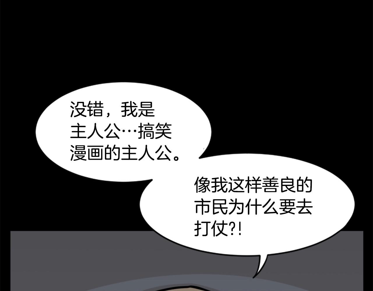 第27话 痛啊！太痛了！56