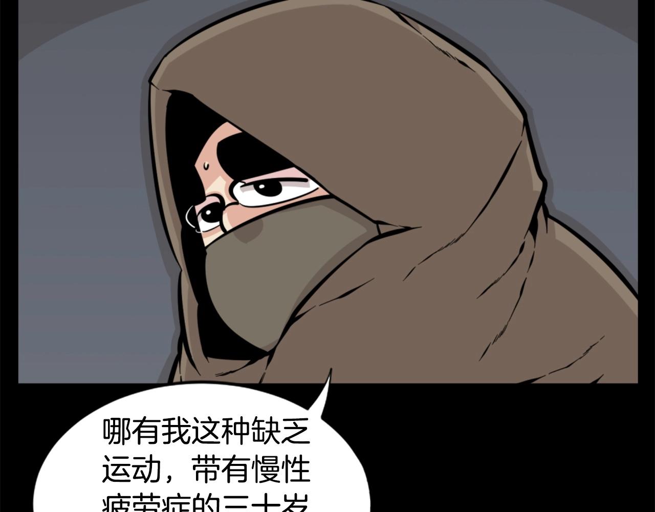 第27话 痛啊！太痛了！57