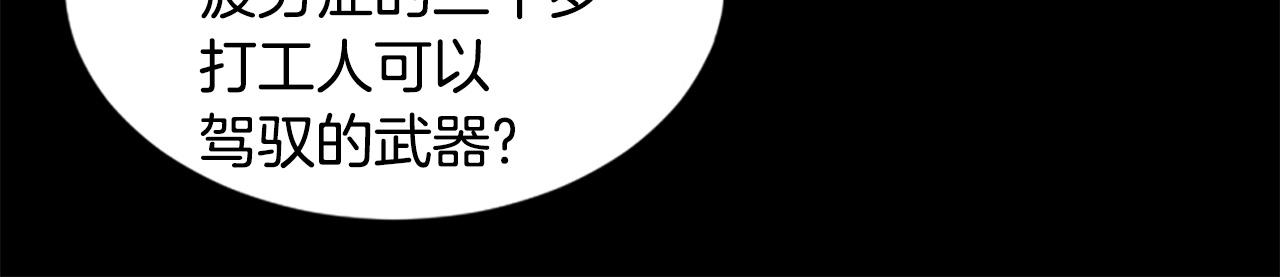 第27话 痛啊！太痛了！58
