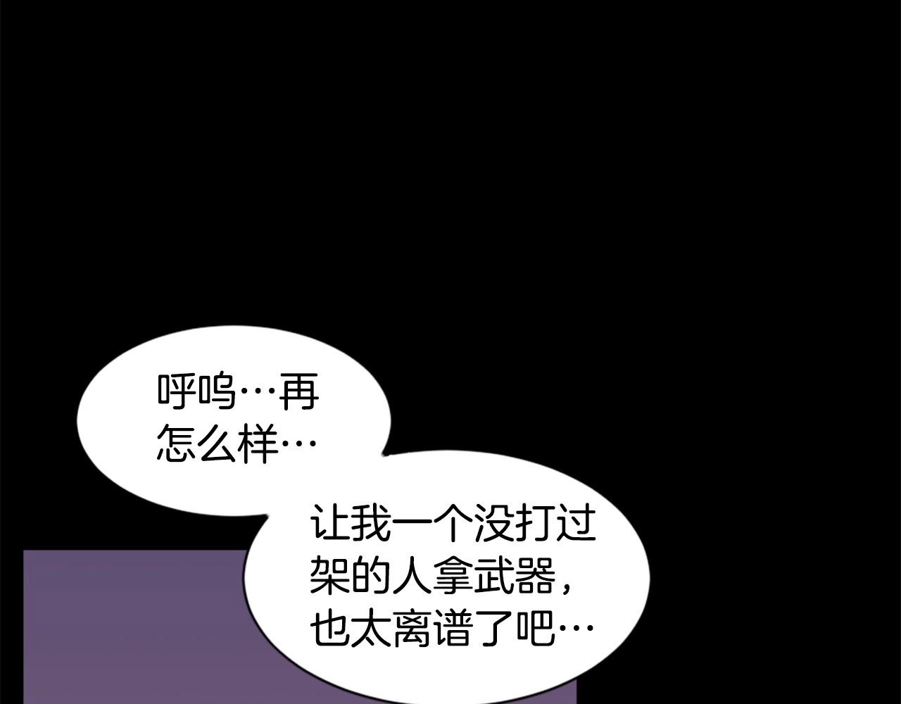 第27话 痛啊！太痛了！6