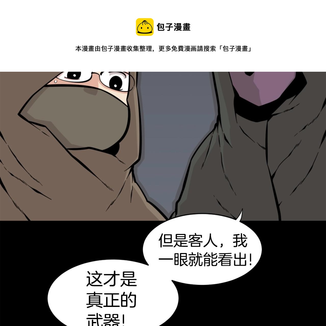 第27话 痛啊！太痛了！64