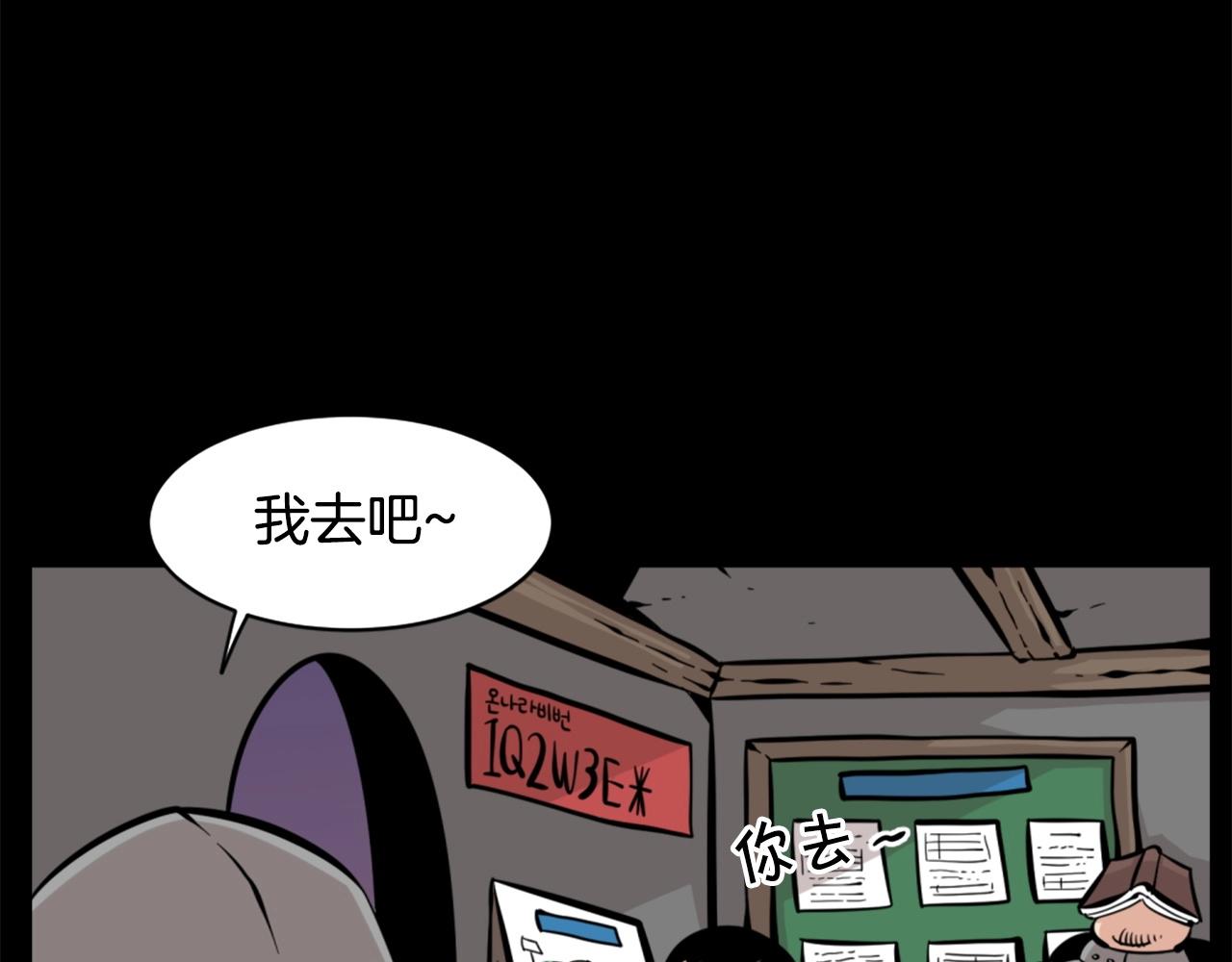 第27话 痛啊！太痛了！70