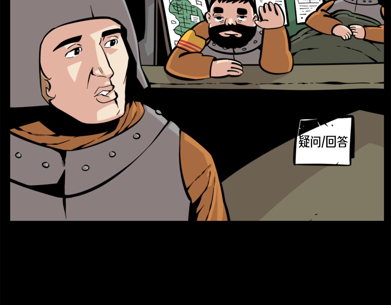 第27话 痛啊！太痛了！71