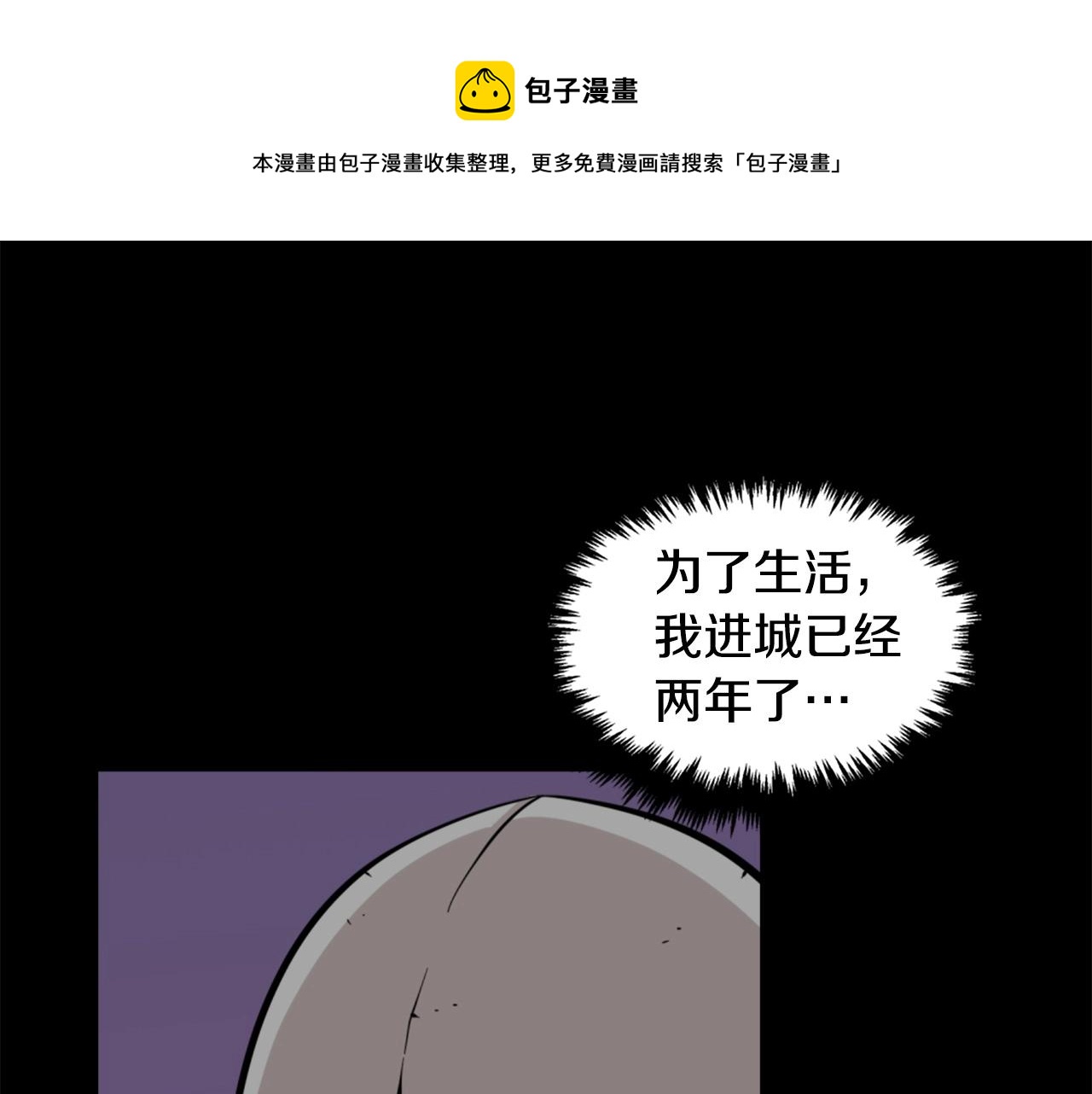 第27话 痛啊！太痛了！74