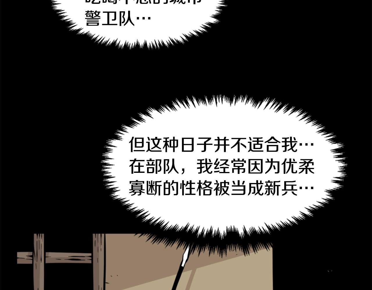 第27话 痛啊！太痛了！76
