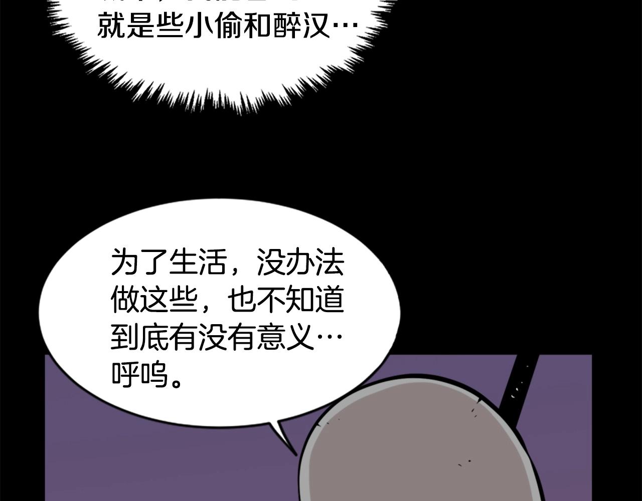 第27话 痛啊！太痛了！78