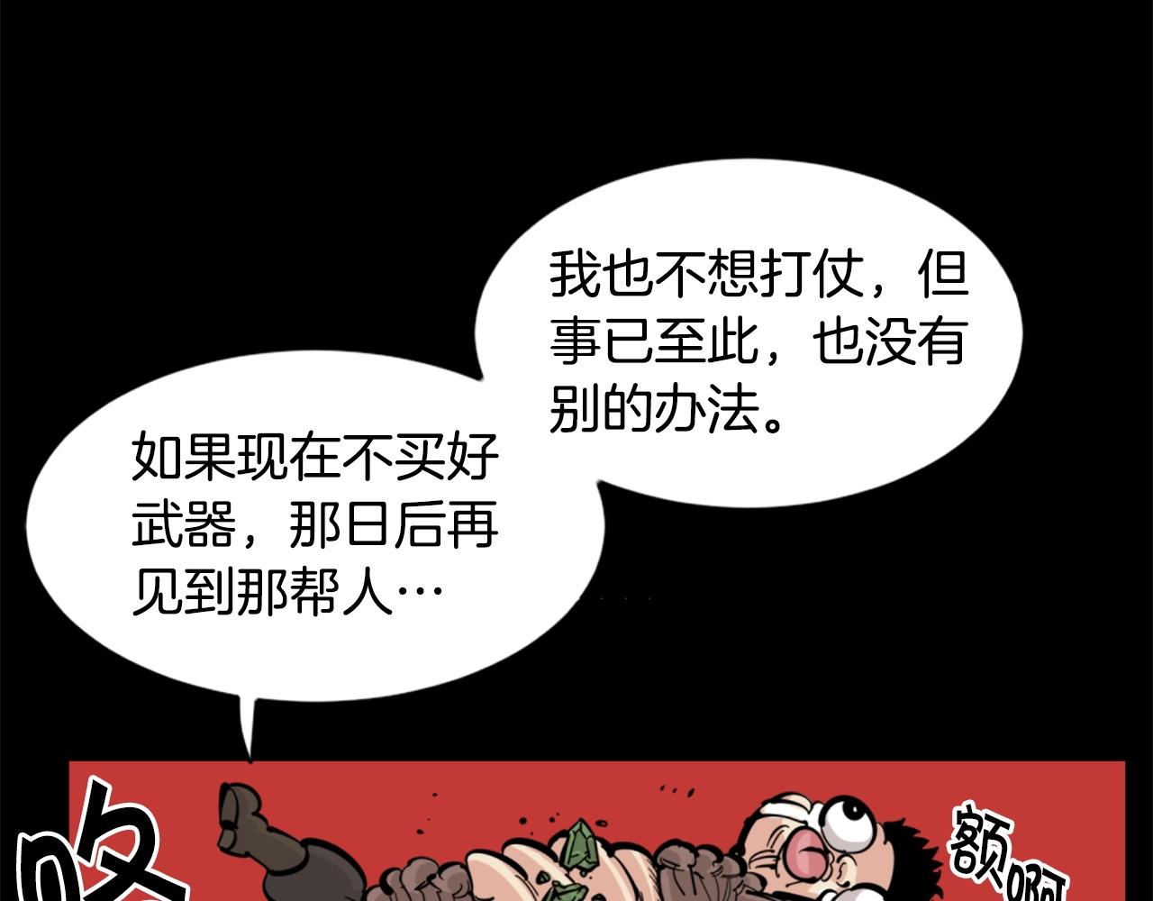 第27话 痛啊！太痛了！8