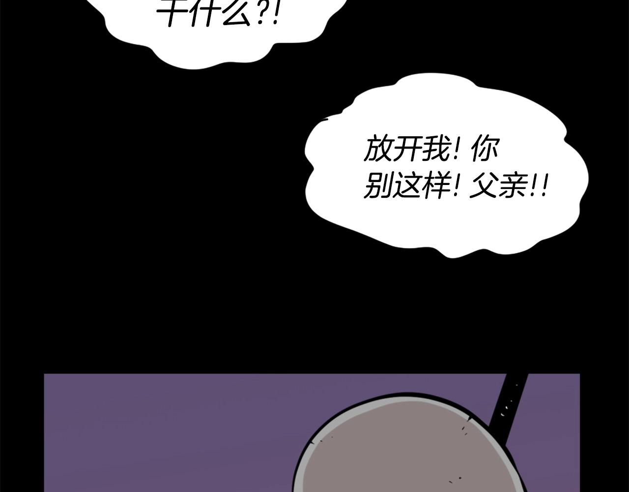 第27话 痛啊！太痛了！80