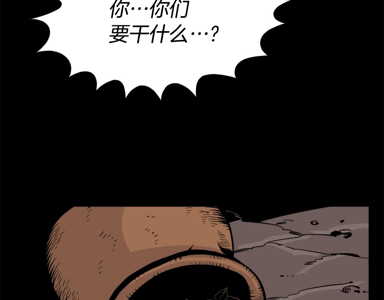 第27话 痛啊！太痛了！82
