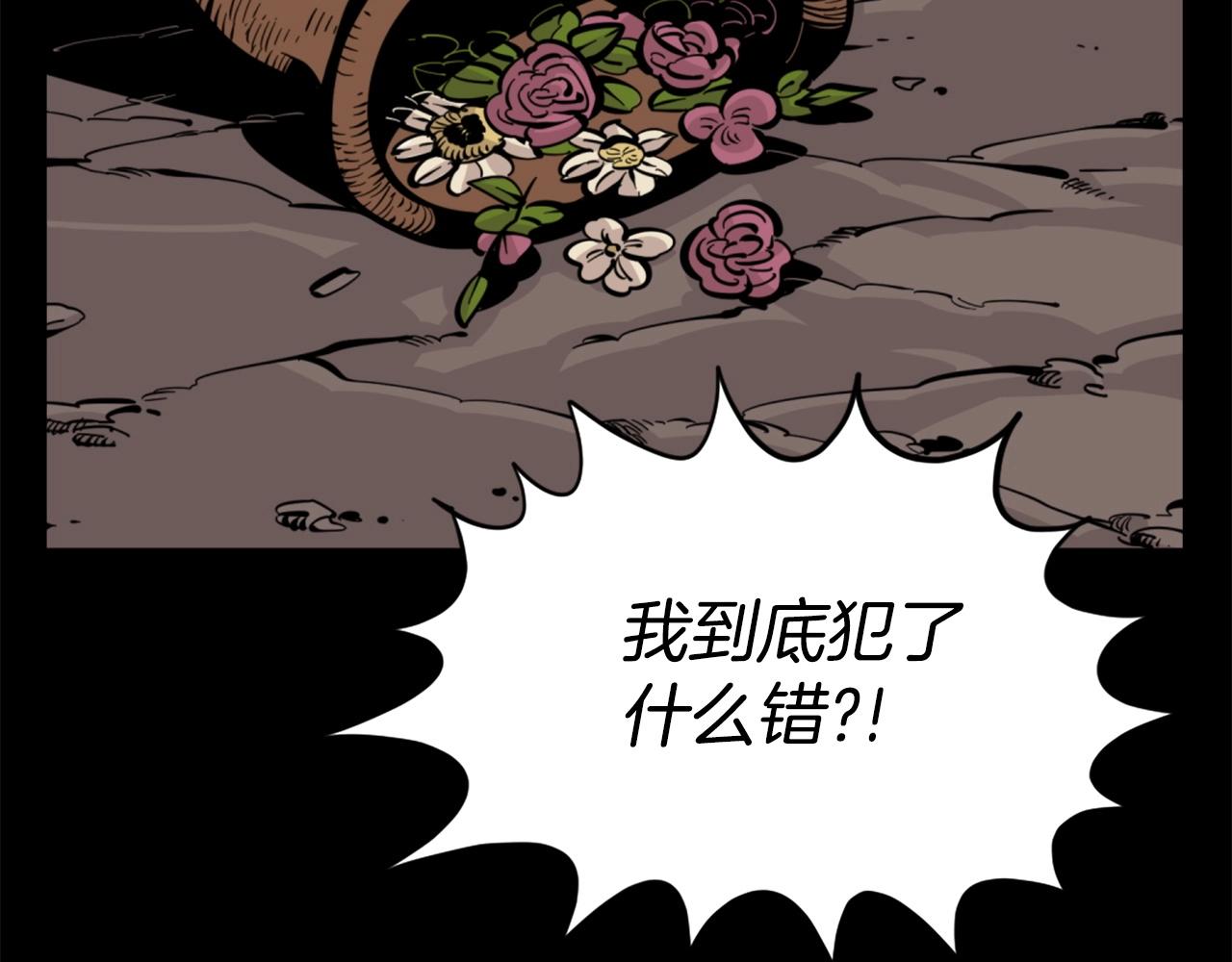 第27话 痛啊！太痛了！83