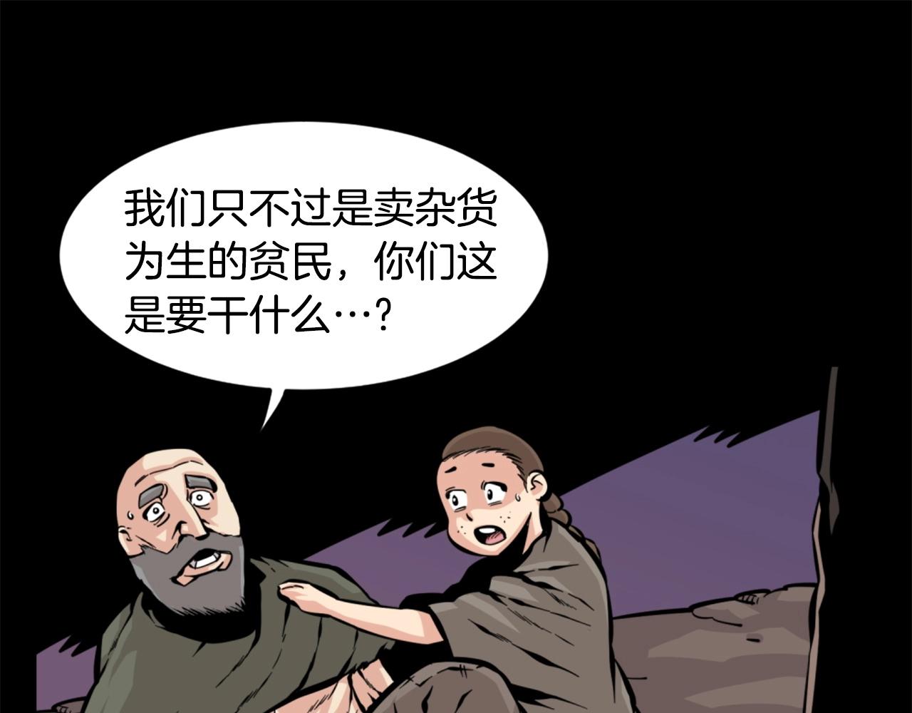 第27话 痛啊！太痛了！85