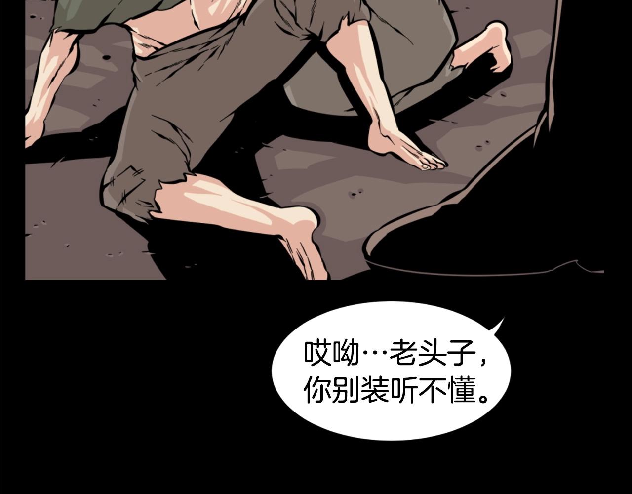 第27话 痛啊！太痛了！86