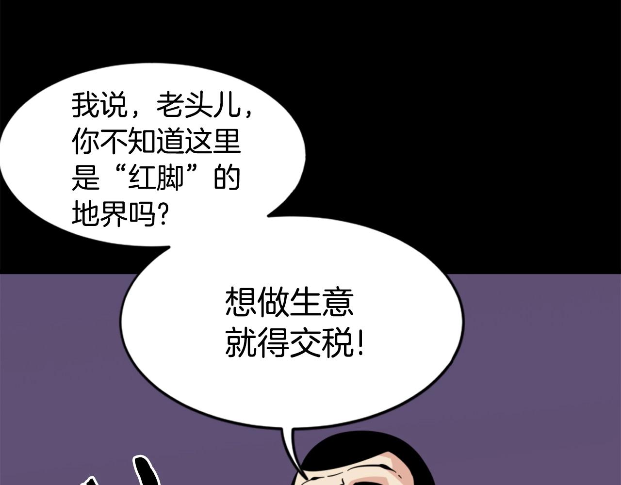 第27话 痛啊！太痛了！87