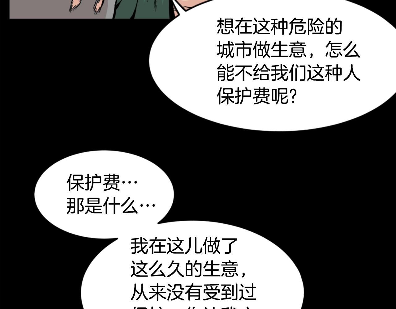 第27话 痛啊！太痛了！92