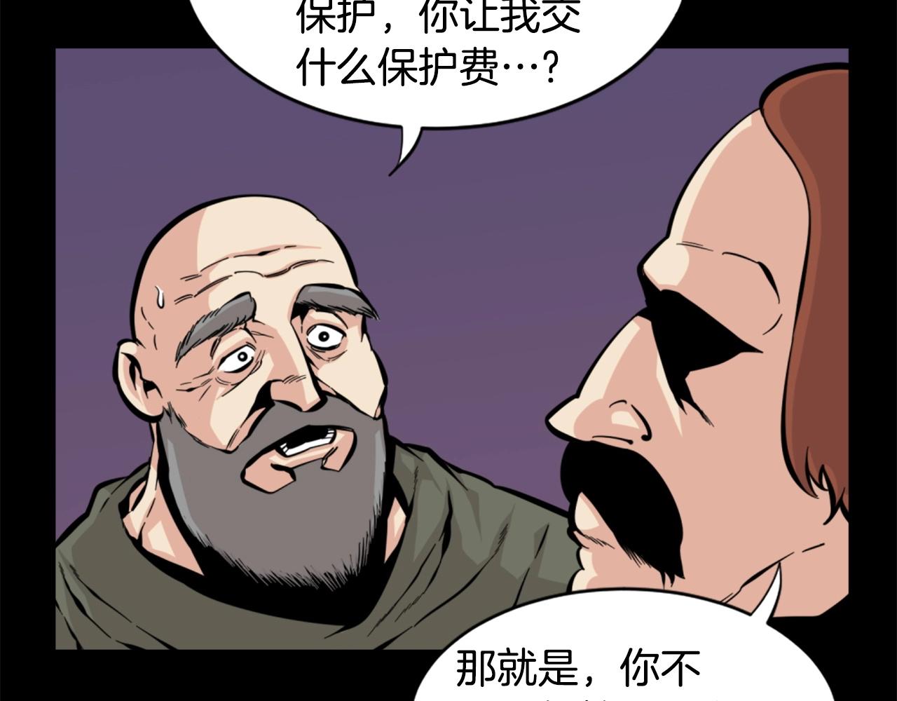 第27话 痛啊！太痛了！93