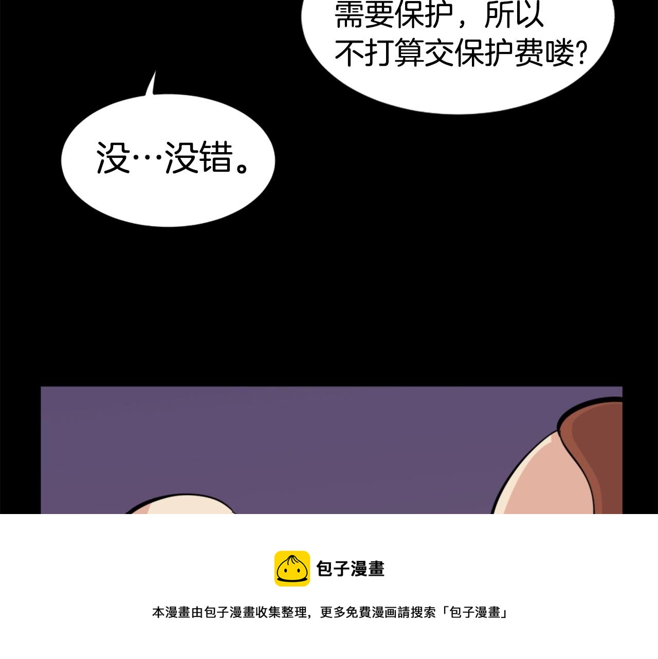 第27话 痛啊！太痛了！94