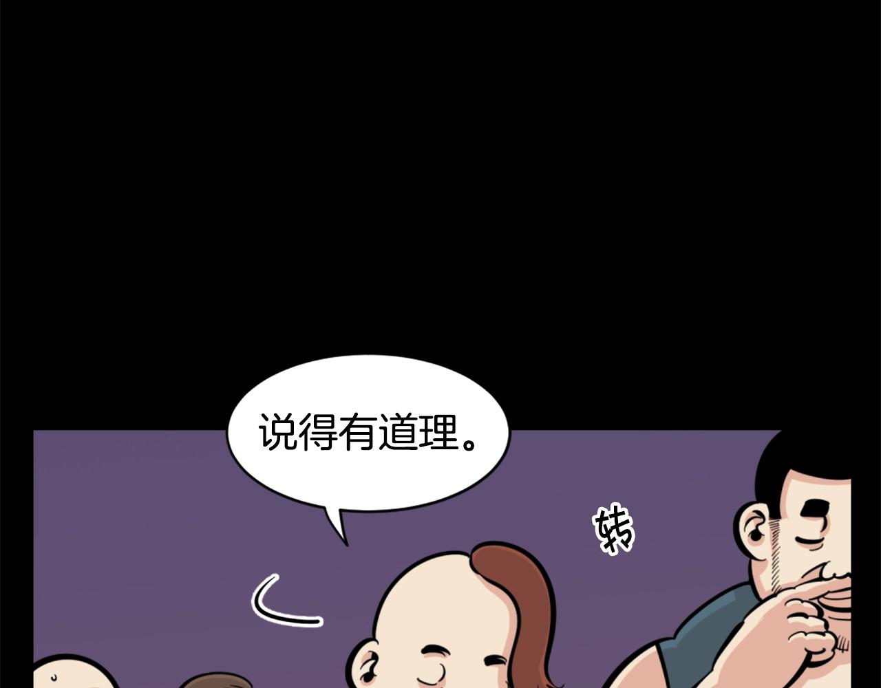 第27话 痛啊！太痛了！97