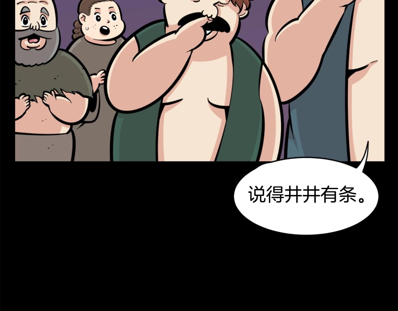 第27话 痛啊！太痛了！98