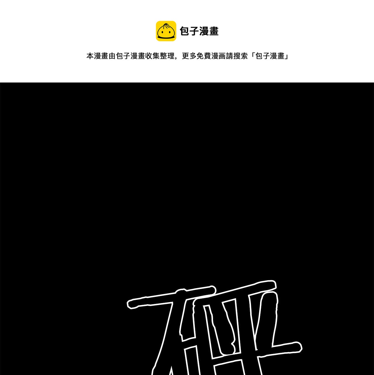 第28话 罗宾登场！0