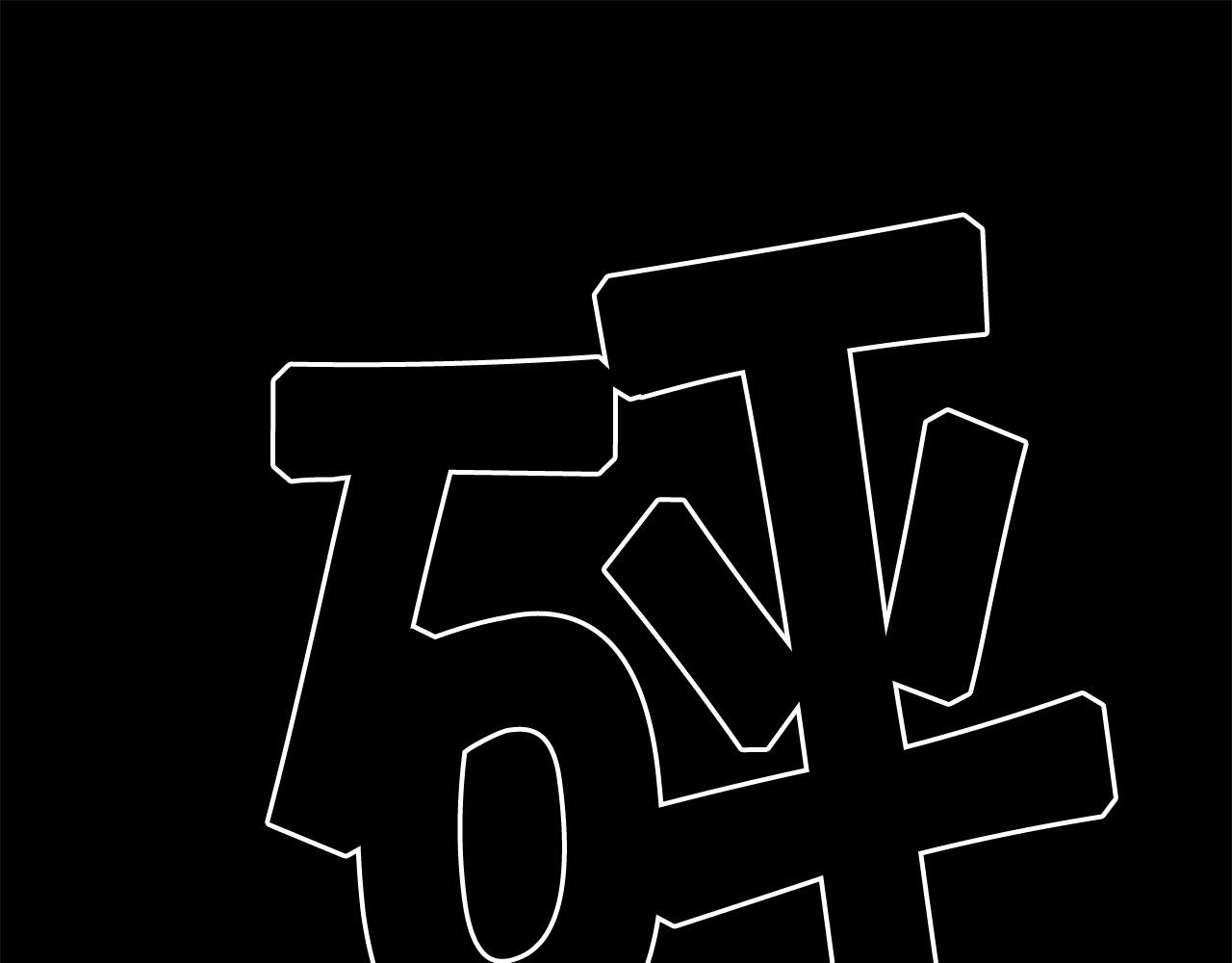 第28话 罗宾登场！111