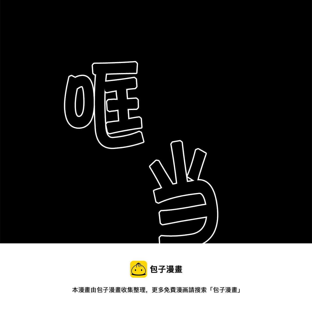 第28话 罗宾登场！128