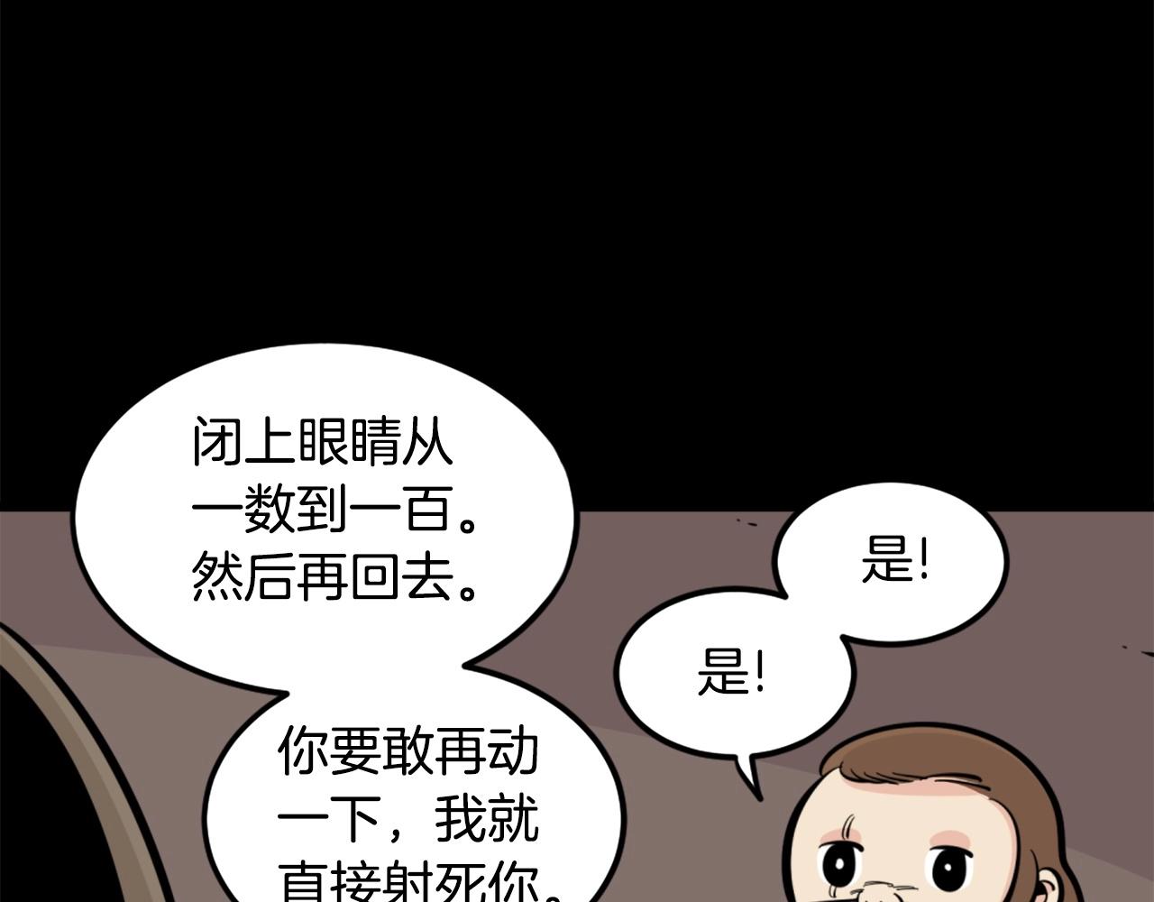 第28话 罗宾登场！142