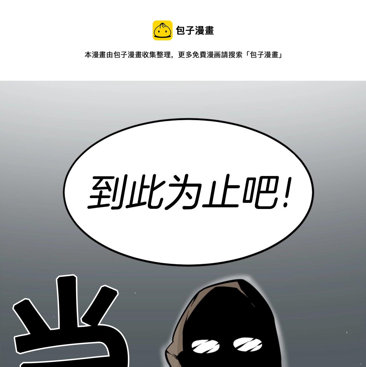 第28话 罗宾登场！30