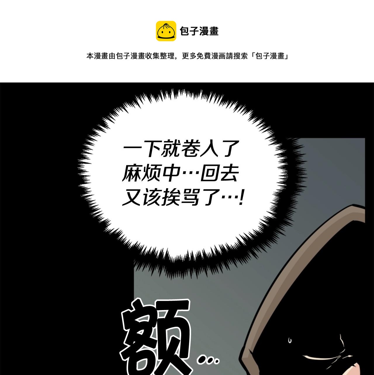 第28话 罗宾登场！40