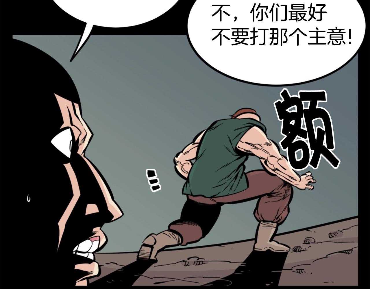 第28话 罗宾登场！66