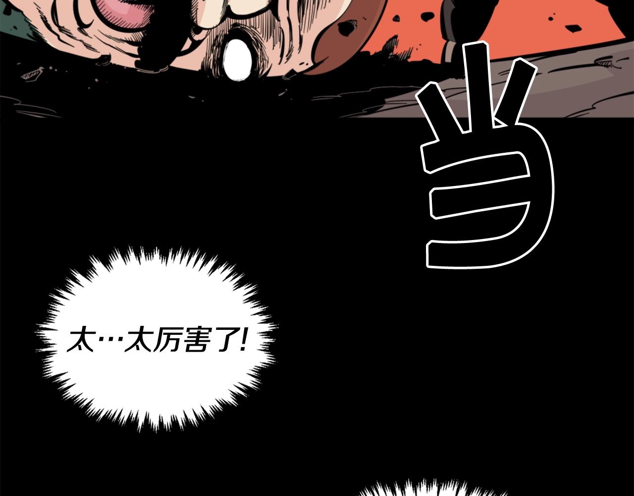 第28话 罗宾登场！77