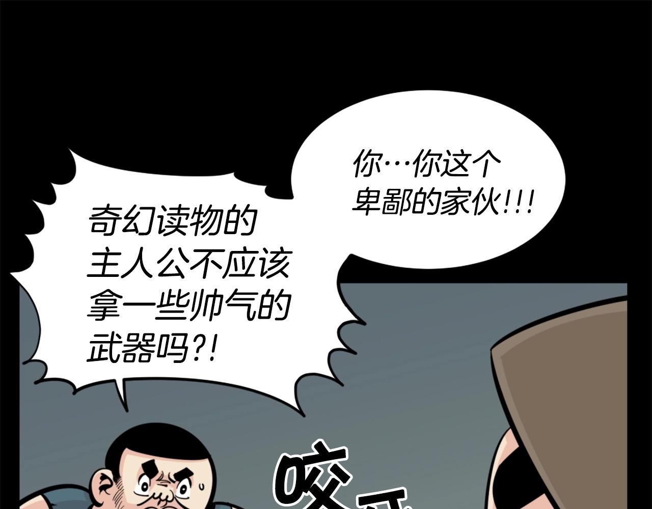 第28话 罗宾登场！82