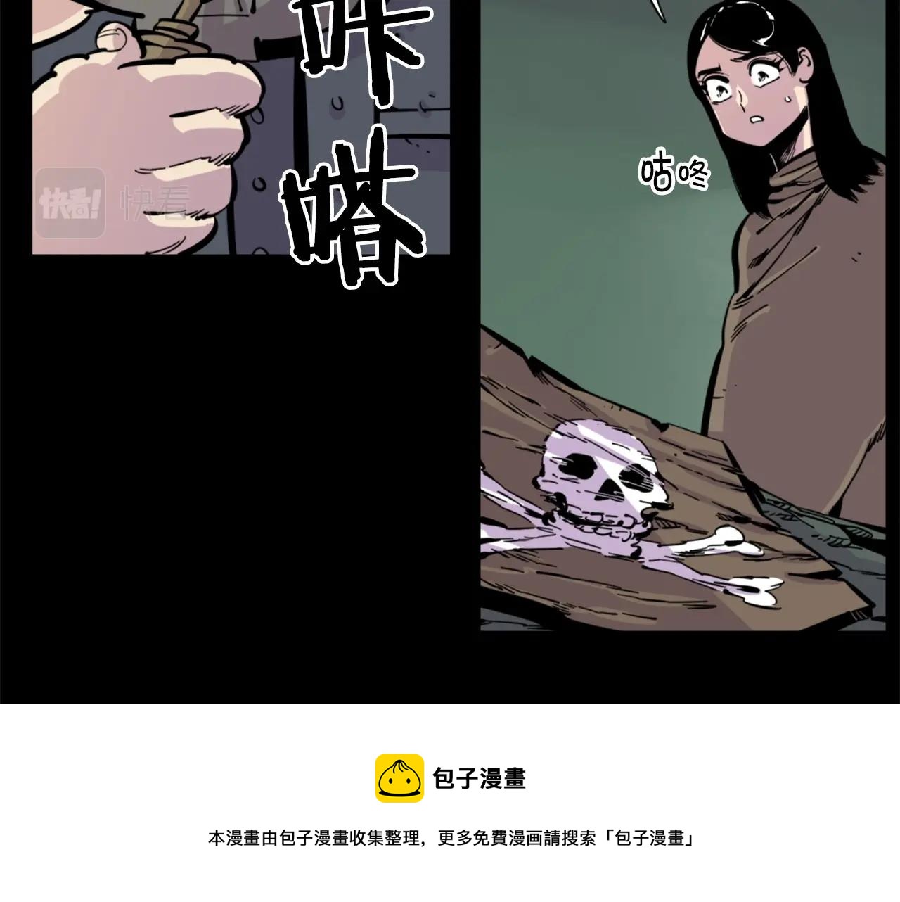 第30话 san值给我掉！10