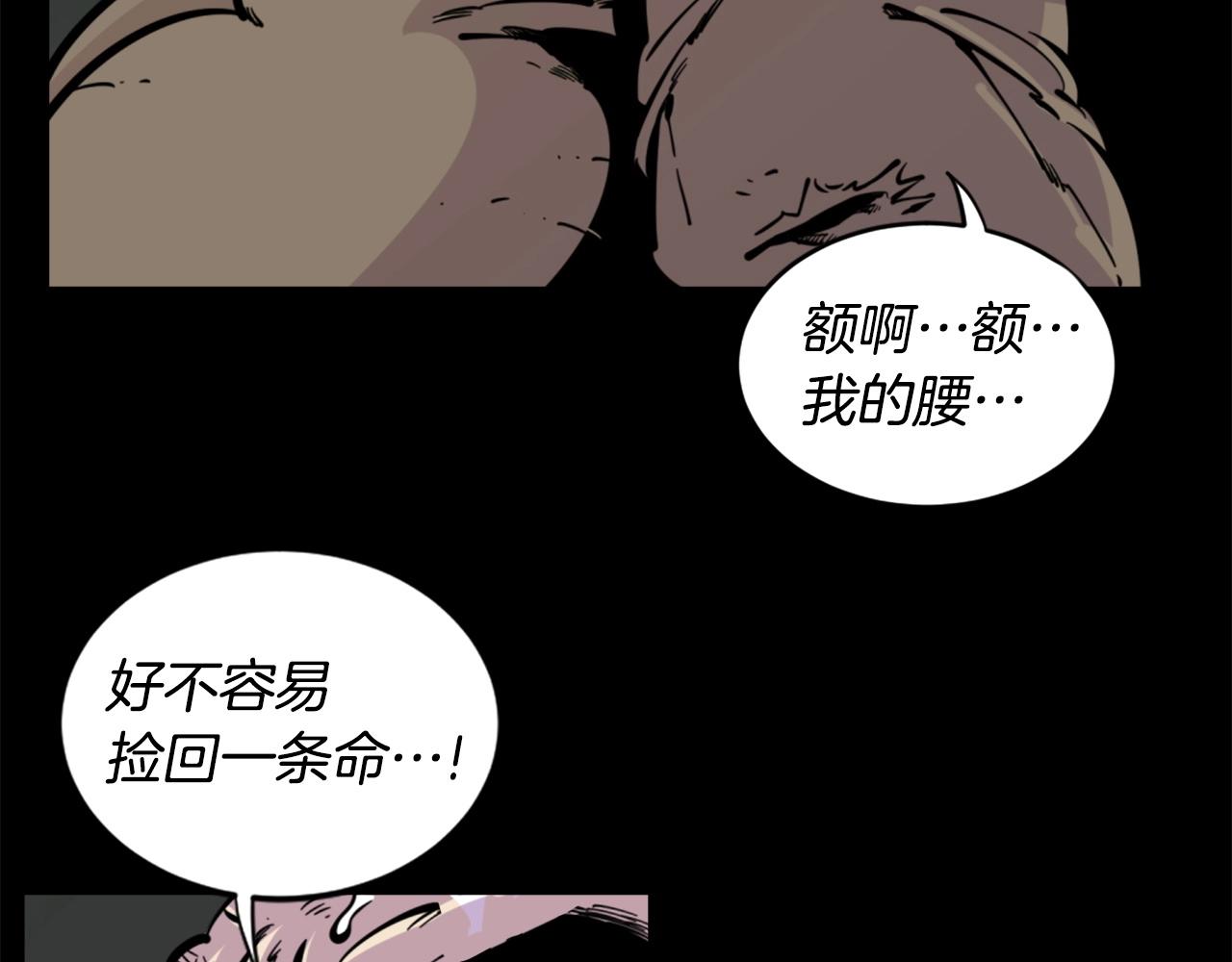 第30话 san值给我掉！101