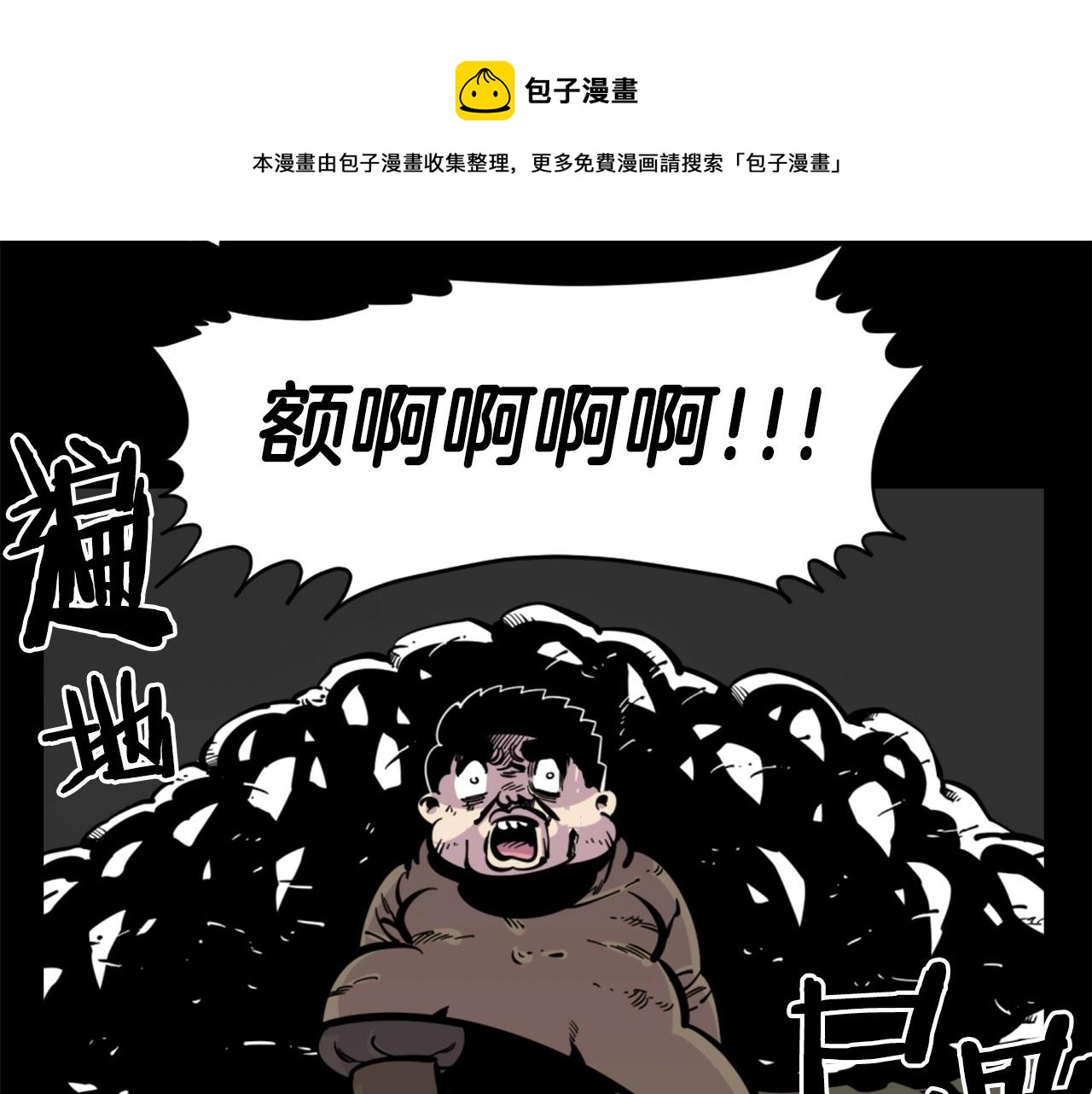第30话 san值给我掉！108