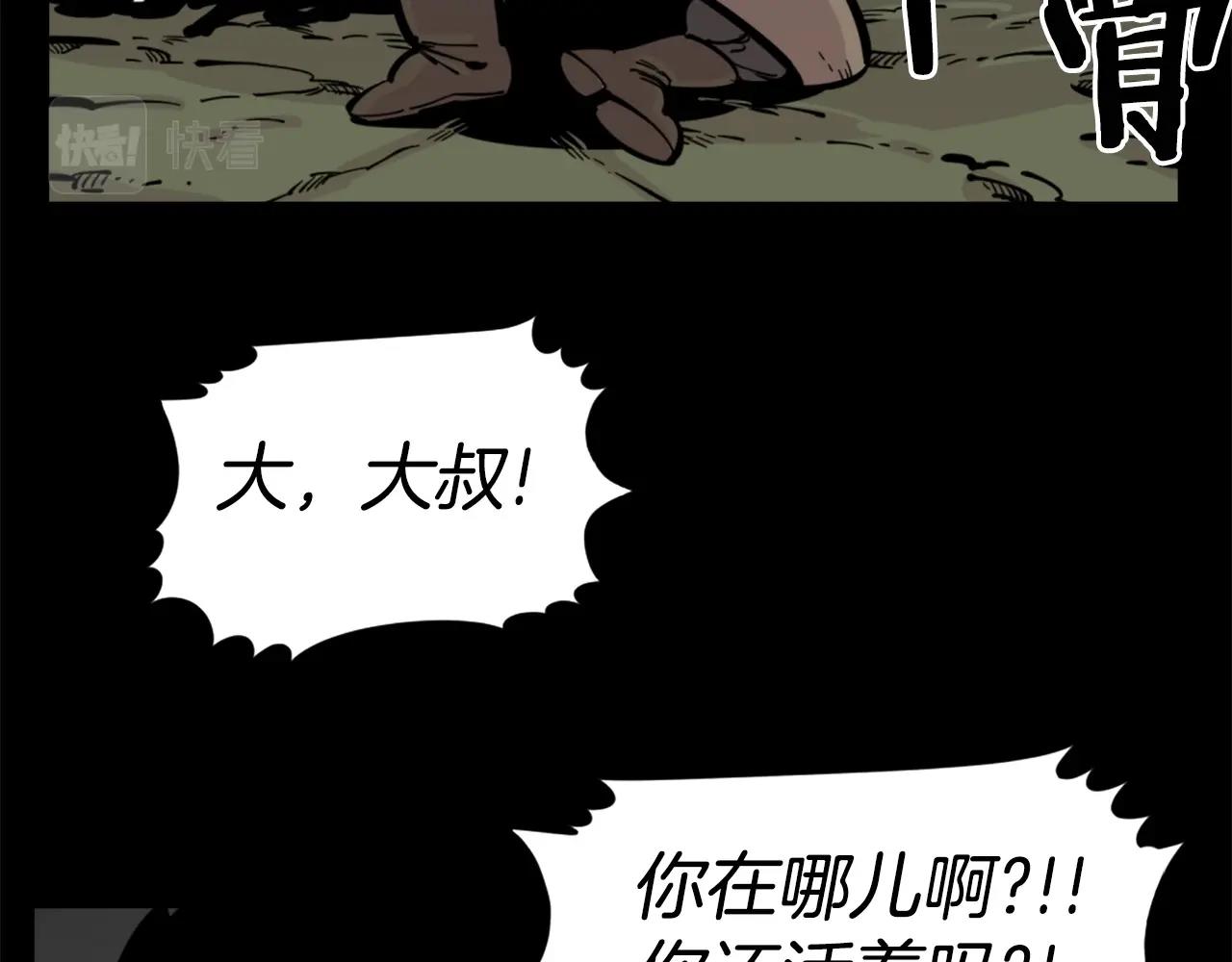 第30话 san值给我掉！109