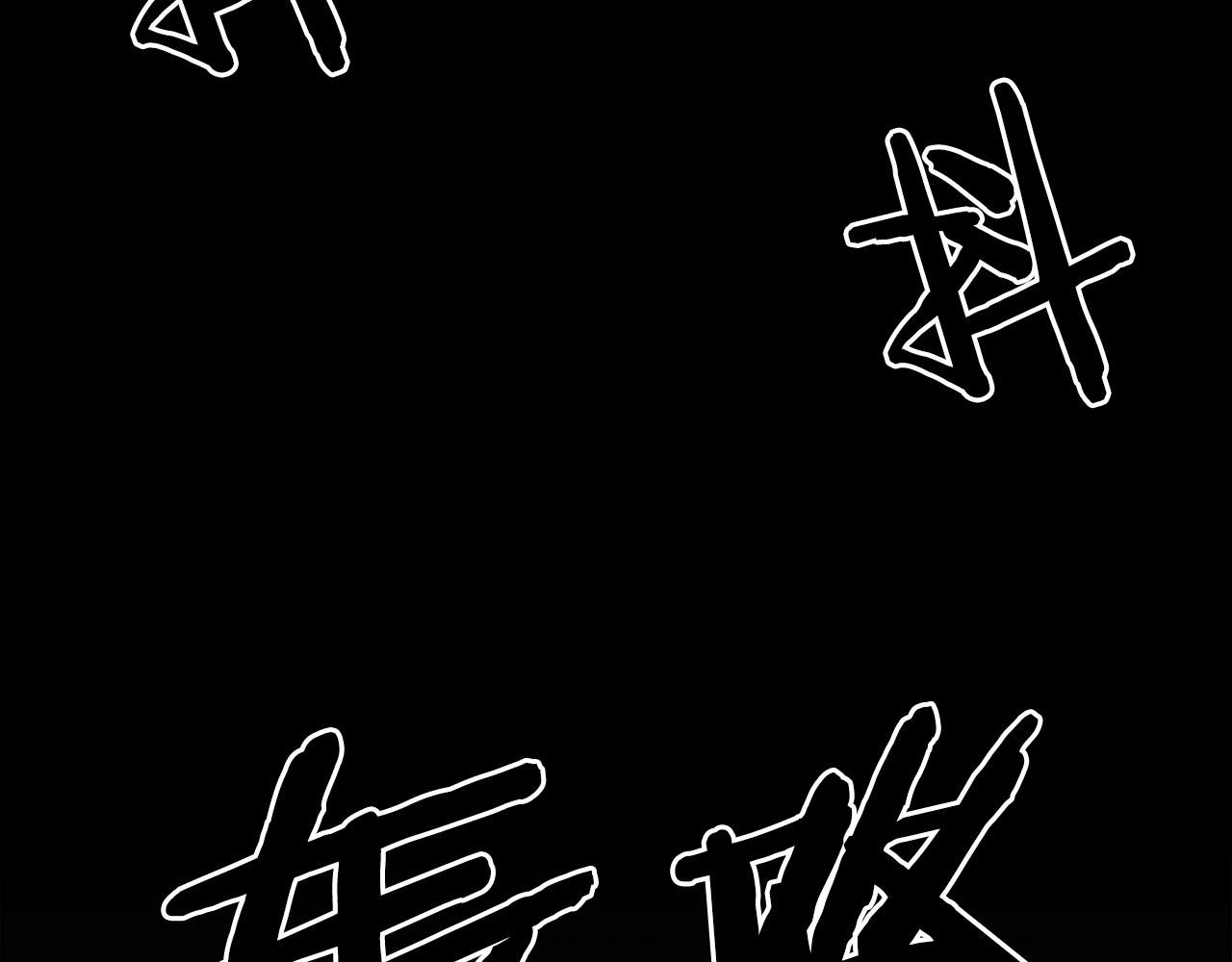 第30话 san值给我掉！115